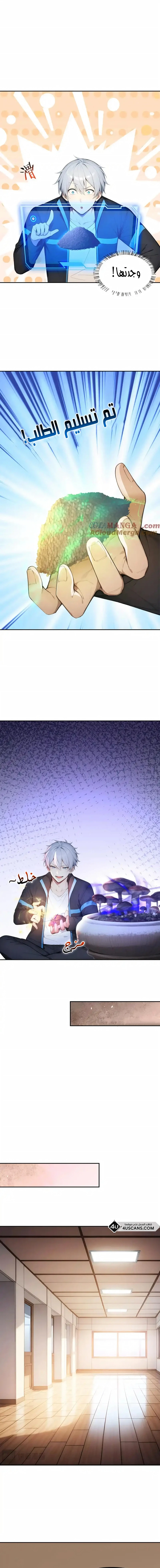 Chapter Image 5